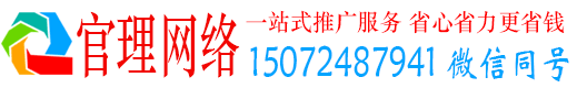 沙河官理百度网络推广